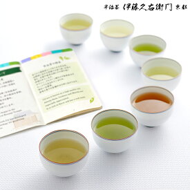 宇治茶 お試しセット 宇治茶十帖セット 10種類 煎茶 玉露 玄米茶 抹茶入り かりがね ほうじ茶§緑茶お茶 高級 日本茶 専門店 お取り寄せ 京都 お土産 老舗お茶屋 伊藤久右衛門 茶 京都土産 個包装 義理 大量 引越し祝い 成人式