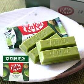 プレゼント 2026 人気 お茶 抹茶 スイーツ ネスレ ご当地キットカット こだわり宇治抹茶チョコ 10枚入 § 和風 受験 京都 抹茶スイーツ チョコレート お菓子 お土産 伊藤久右衛門 内祝い ギフト