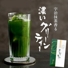 濃いグリーンティー 80g（加糖）袋 袋入り 抹茶ラテ 抹茶オレ§京都 お土産 伊藤久右衛門お茶 茶 粉末茶 宇治茶 宇治抹茶 抹茶 老舗 グリーンティー お抹茶 引越し 挨拶 京都みやげ おちゃ 引っ越し 内祝い 限定 お供え お供え物 ギフト