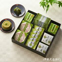送料込み 抹茶和菓子 詰め合わせ 彩菓五色 § バレンタイン ギフト 和菓子 洋菓子 お菓子 スイーツ セット プレゼント 贈り物 抹茶 冬ギフト お土産 老舗...