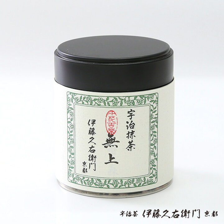 楽天市場 御中元 お中元 敬老の日 人気プレゼント 宇治茶 宇治抹茶 無上 粉末 30g 缶入り 緑茶お茶 濃茶 茶道 高級 日本茶 専門店 お取り寄せ 京都 お土産 天保三年創業 老舗お茶屋 伊藤久右衛門 グリーンティー 抹茶 粉末 茶 ご当地 ギフト お彼岸 御彼岸