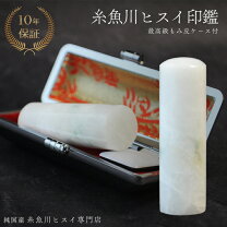 楽天市場】翡翠 勾玉（実印・代表印｜印鑑・ハンコ）：日用品雑貨 