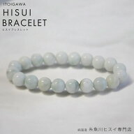 【楽天スーパーSALE 20%OFF】 糸魚川翡翠ブレスレット 10mm×20個 内周約17.5cm前後 翡翠 ブレスレット …