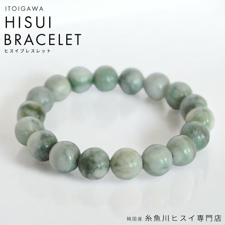 楽天市場】【楽天スーパーSALE 30％OFF】 糸魚川翡翠ブレスレット 10mm 