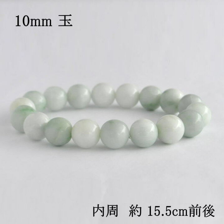 楽天市場 糸魚川翡翠 ブレスレット 10mm 内周約15 5cm前後 糸魚川産 ひすい ヒスイ 天然石 パワーストーン 翡翠宝石 糸魚川ヒスイ専門の店 3197 純国産糸魚川ヒスイ専門店