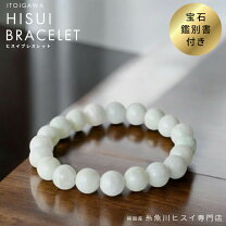 楽天市場】ラベンダー 翡翠 ブレスレットの通販