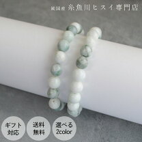 楽天市場】糸魚川翡翠 ブレスレット 8㎜の通販
