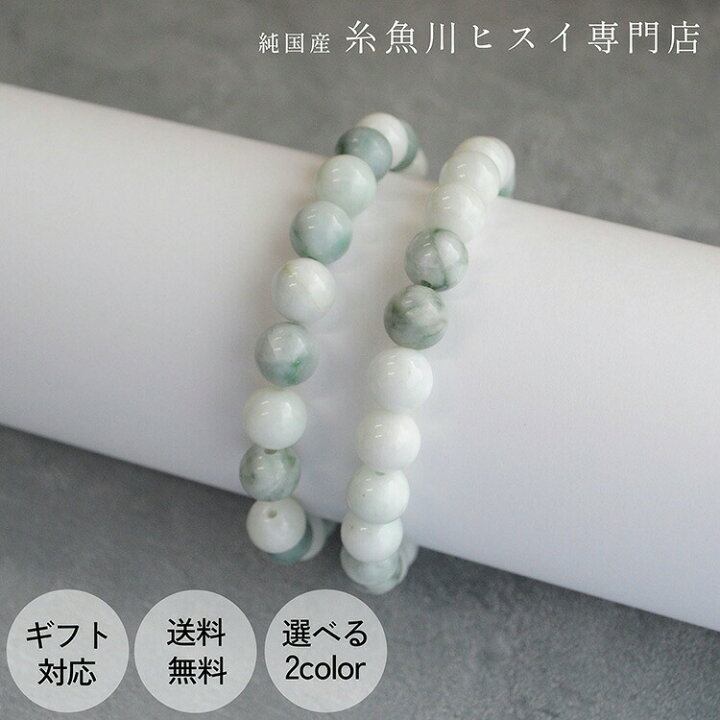 楽天市場】糸魚川翡翠ブレスレット 8mm 内周 約15.5〜17cm前後 翡翠 