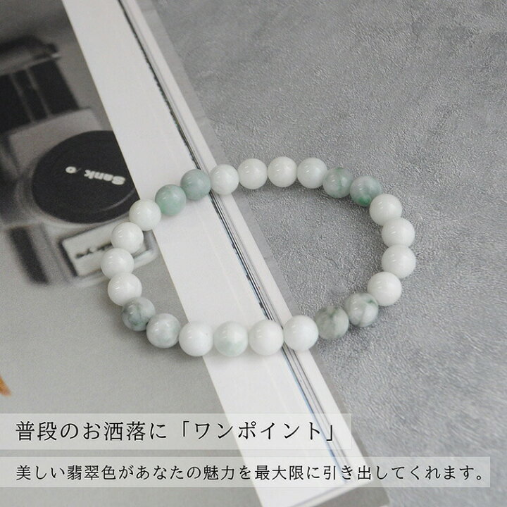 楽天市場】糸魚川翡翠ブレスレット 8mm 内周 約15.5〜17cm前後 糸魚川 
