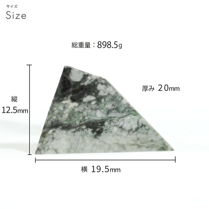 楽天市場】糸魚川翡翠 原石 898.5g 新潟県産 翡翠 原石 一点物 5月 