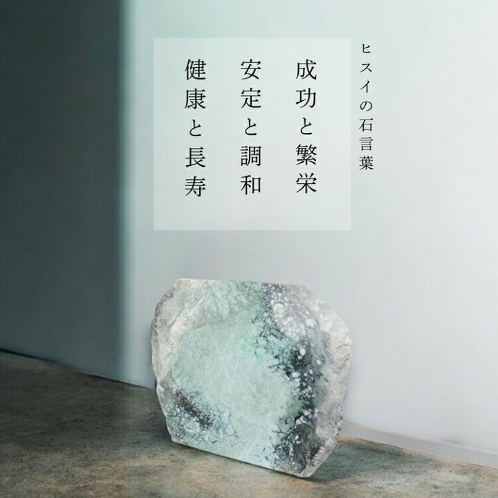 楽天市場】展示品級 糸魚川翡翠 原石 25kg 新潟県産 翡翠 原石 一点物 