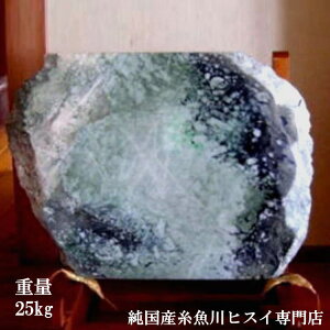 置物 オブジェ 糸魚川翡翠の人気商品・通販・価格比較 - 価格.com
