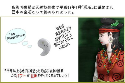 楽天市場 糸魚川翡翠 勾玉 縦約18mm ヒスイ 翡翠 5月誕生石 天然石 パワーストーン 日本の石 国石 災難 災害 魔除け お守り 糸魚川翡翠勾玉 糸魚川産 純国産糸魚川ヒスイ専門店 3432 新商品 純国産糸魚川ヒスイ専門店 楽天市場 糸魚川翡翠 勾玉 縦約18mm ヒスイ 翡翠 5月誕生石 天然石 パワーストーン 日本の石 国石 災難 災害 魔除け お守り 糸魚川翡翠勾玉 糸魚川産 純国産糸魚川ヒスイ専門店 3432 新商品 純国産糸魚川ヒスイ専門店
