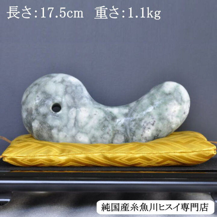 楽天市場】限定1点モノ 糸魚川翡翠 特大勾玉 17.5cm 糸魚川産 勾玉 