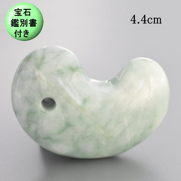楽天市場】糸魚川翡翠 勾玉 4.4cm×3.1cm×1.7cm 【宝石鑑別書付き 