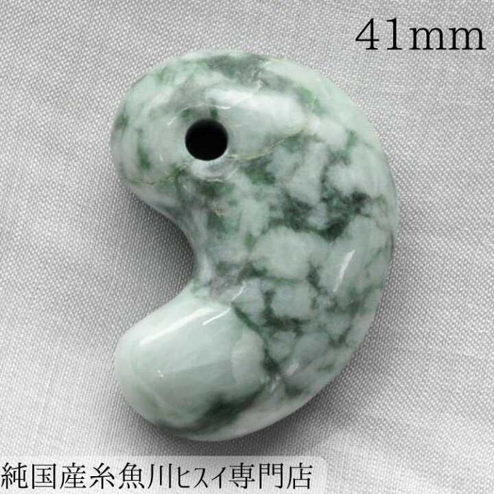 楽天市場】【限定1点モノ】 糸魚川翡翠 勾玉 41×22×17mm 糸魚川産 勾玉 