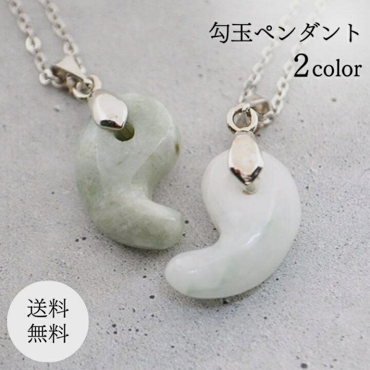楽天市場】糸魚川翡翠ペンダント 勾玉ペンダント 18mm ヒスイ 