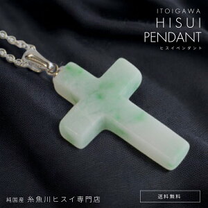 糸魚川 翡翠 ペンダントの人気商品・通販・価格比較 - 価格.com