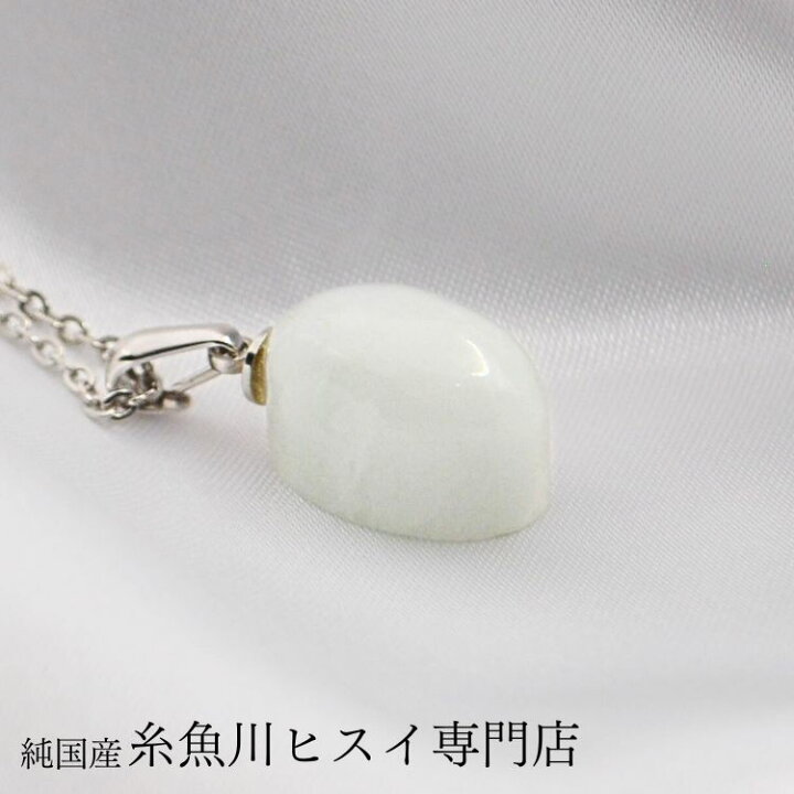 楽天市場】糸魚川翡翠ペンダント 半楕円形 14.5mm×9.5mm ヒスイ 