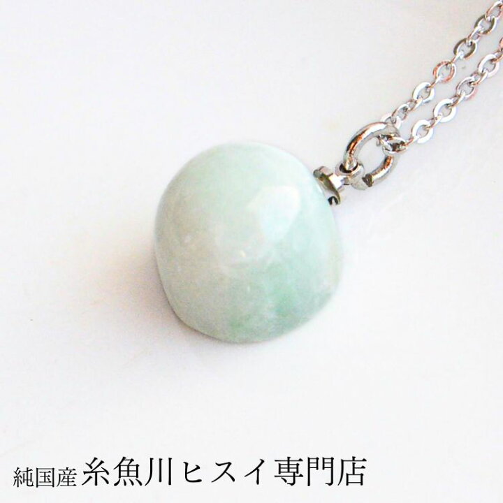楽天市場】糸魚川翡翠ペンダント 半円形 12.5mm ヒスイ ペンダント 