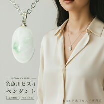 楽天市場】鑑別書 翡翠 糸魚川の通販