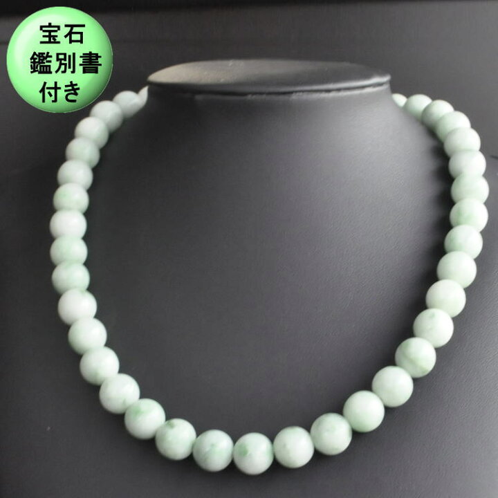 楽天市場】糸魚川翡翠 ネックレス 10mm 長さ 42cm ひすい ヒスイ 