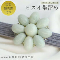 楽天市場】帯留 翡翠の通販