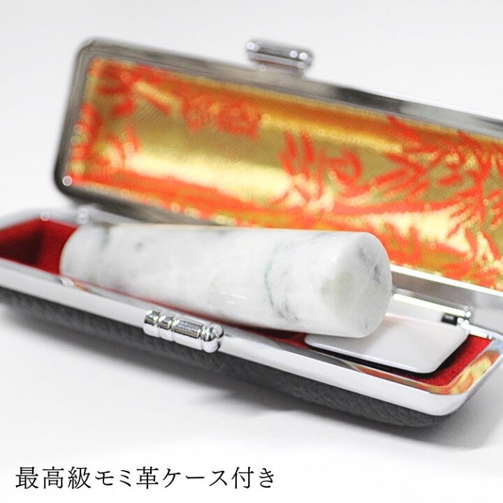 楽天市場】糸魚川翡翠 翡翠（ヒスイ）印鑑 15ミリ 高級印鑑 実印 銀行 