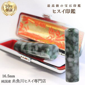 Ő ŐiqXCj 16.5~   s  Ђ 蒤 p jp VR p[Xg[ ~ӃP[Xt 1001