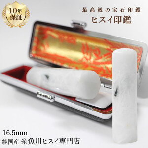 Ő ŐiqXCj 16.5~     s  wj j AEj  Ђ 蒤 쐬 p[Xg[ VR 2935