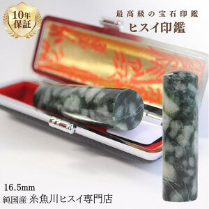 Ő ŐiqXCj 16.5mm   s wj j AEj  Ђ 蒤 p jp VR p[Xg[ ݔӃP[Xt 2965