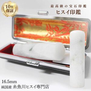Ő ŐiqXCj 16.5mm   s wj j AEj  Ђ 蒤 p jp VR p[Xg[ ݔӃP[Xt 3170