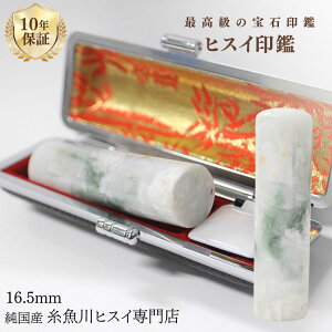 Ő ŐiqXCj 16.5mm   s wj j AEj  Ђ 蒤 p jp VR p[Xg[ ݔӃP[Xt 3178