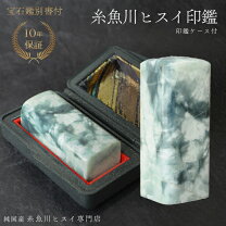 楽天市場】糸魚川翡翠 宝石鑑別書の通販 ✳極上‼️ 糸魚川翡翠 
