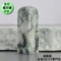 楽天市場】翡翠 印材の通販