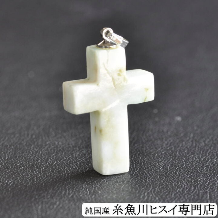 楽天市場】【訳あり】 糸魚川翡翠ペンダント クロスペンダント 天然石 