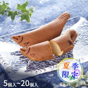 いと重菓舗 若あゆ 和菓子 ギフト 滋賀 彦根 手土産 お供え物 スイーツ 父の日 お中元 夏ギフト