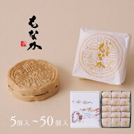 いと重菓舗 もなか 和菓子 ギフト 滋賀 彦根 手土産 お供え物 スイーツ ホワイトデー 母の日