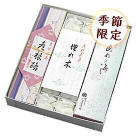 和菓子 ギフト 【父の日 早割】 【詰め合わせ2号（埋れ木・あわの海・彦根路（大））】 ギフトセット 贈り物 手土産 プレゼント スイーツ お取り寄せ 贈答用 自宅用 還暦祝 古希祝 米寿祝 誕生日祝い 滋賀 卒業祝い 退職祝い