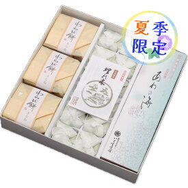 和菓子 ギフト 【父の日 早割】 【彦根涼菓】［わらび餅3個 / 埋れ木12個 / あわの海1棹］ 彦根 ギフトセット 贈り物 手土産 プレゼントスイーツ お取り寄せ 贈答用 自宅用 還暦祝 古希祝 米寿祝 誕生日祝い 滋賀 卒業祝い 退職祝い