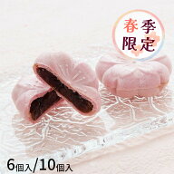 いと重菓舗 さくらもなか 和菓子 ギフト 滋賀 彦根 手土産 お供え物 スイーツ バレンタイン