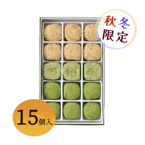いと重菓舗 埋れ木三種詰め合わせ 15個入 (定番抹茶3個・きなこ6個・御濃茶6個) 和菓子 ギフト 滋賀 彦根 手土産 お供え物 スイーツ お歳暮 冬ギフト