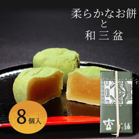 和菓子 ギフト 【父の日 早割】 ［楽天スーパーSALE20%OFF］【埋れ木】 求肥 和菓子 贈り物 彦根 プチギフト 贈り物 手土産 プレゼント 一口サイズ スイーツ 和三盆糖 お取り寄せ 贈答用 自宅用 還暦祝 古希祝 米寿祝 誕生日祝い 滋賀 卒業祝い 退職祝い