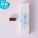 いと重菓舗 あわの海 和菓子 ギフト 滋賀 彦根 手土産 お供え物 スイーツ お中元 夏ギフト