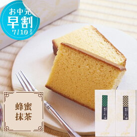 いと重菓舗 かすてら カステラ ギフト 滋賀 彦根 手土産 お供え物 スイーツ お中元 夏ギフト