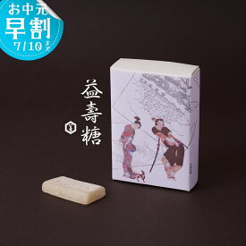いと重菓舗 益壽糖 和菓子 ギフト 滋賀 彦根 手土産 お供え物 スイーツ お中元 夏ギフト