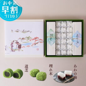 いと重菓舗 詰め合わせ 3号 (埋れ木・道芝・あわの海) 和菓子 ギフト 滋賀 彦根 手土産 お供え物 スイーツ お中元 夏ギフト