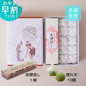いと重菓舗 夏和菓子 ギフトセット 涼彩菓 A 和菓子 ギフト 滋賀 彦根 手土産 お供え物 スイーツ お中元 夏ギフト