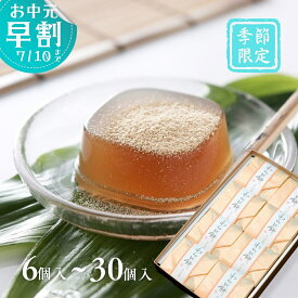 いと重菓舗 わらび餅 和菓子 ギフト 滋賀 彦根 手土産 お供え物 スイーツ お中元 夏ギフト