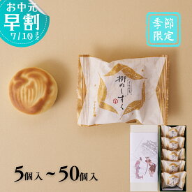 いと重菓舗 柳のしずく 和菓子 ギフト 滋賀 彦根 手土産 お供え物 スイーツ お中元 夏ギフト